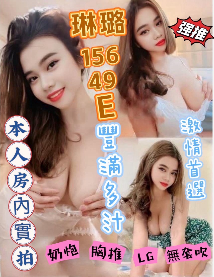 嘉義 樓鳳 芳玲 158/21/36D